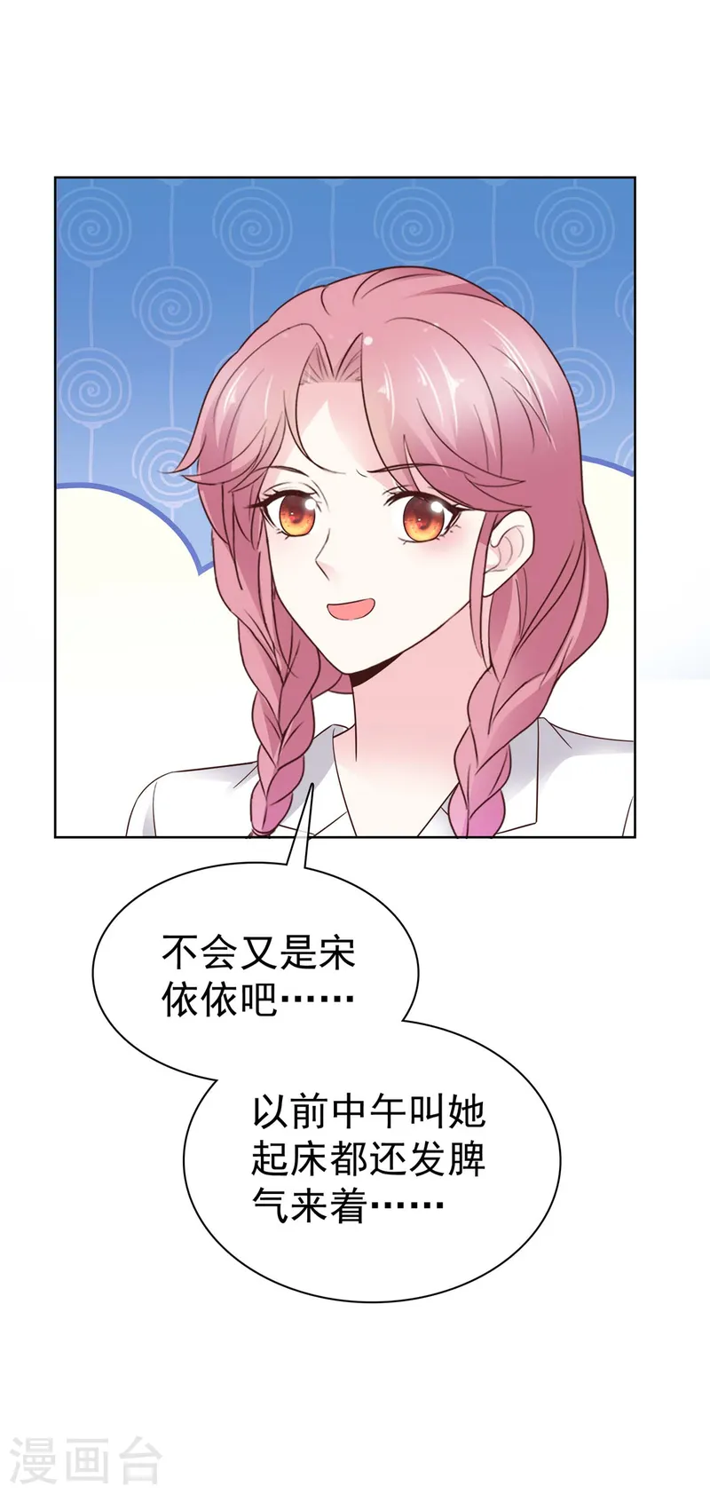 第14话 海阔天空9