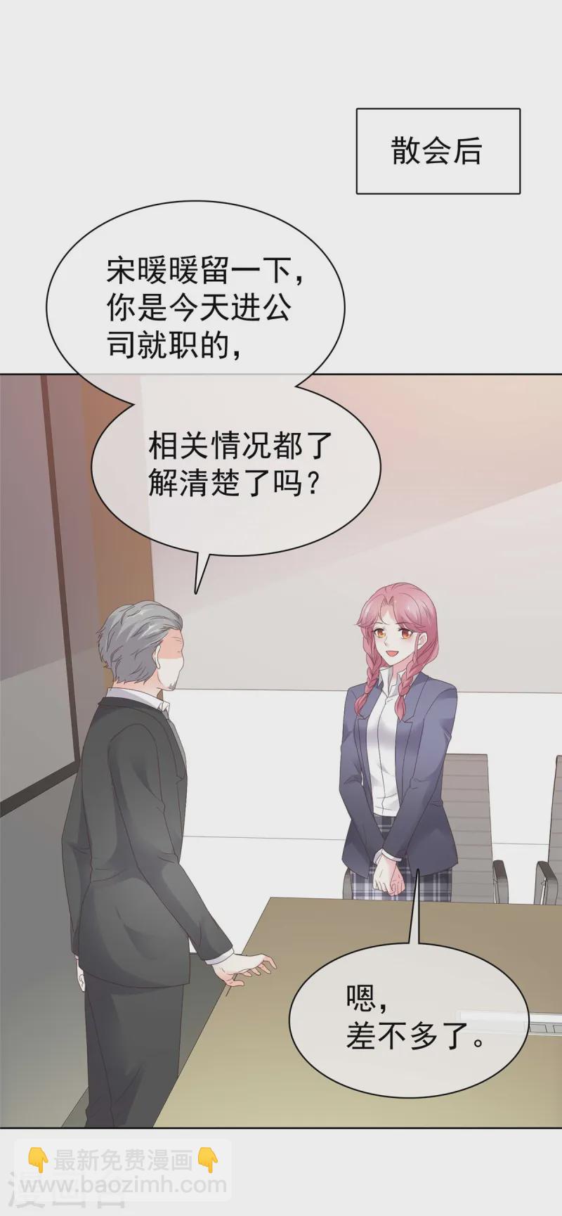 第15话 太信任我了17