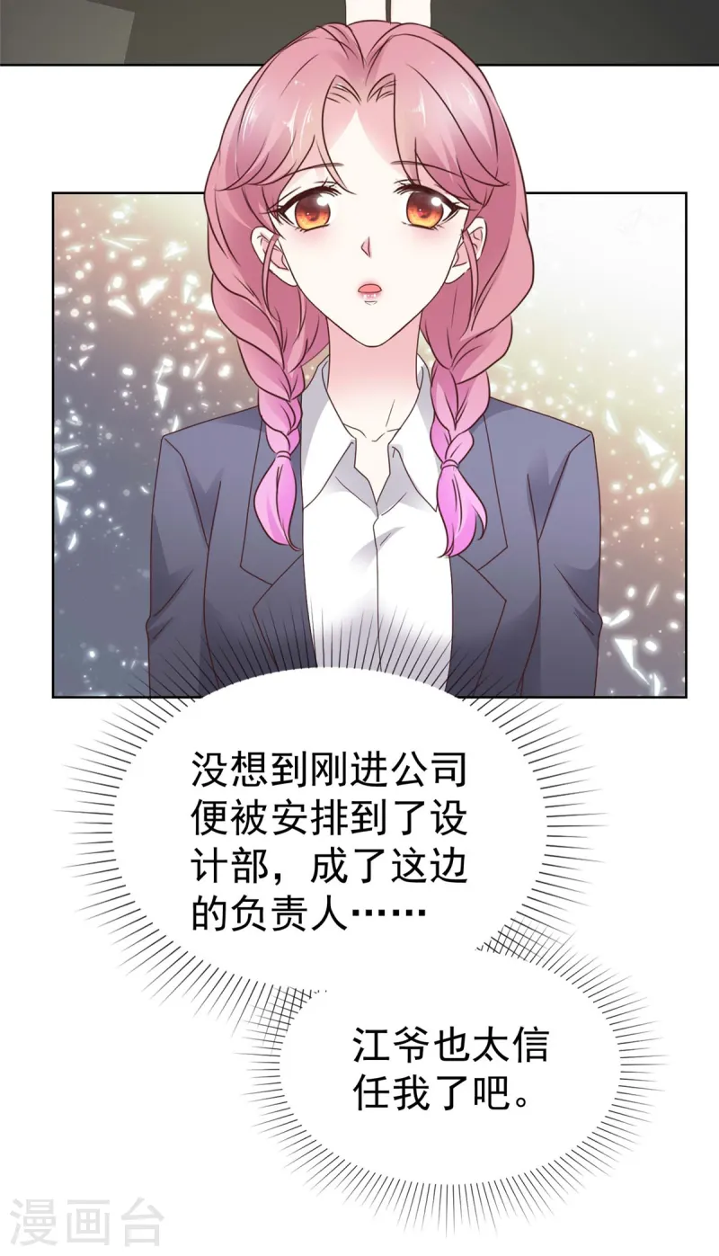 第15话 太信任我了20