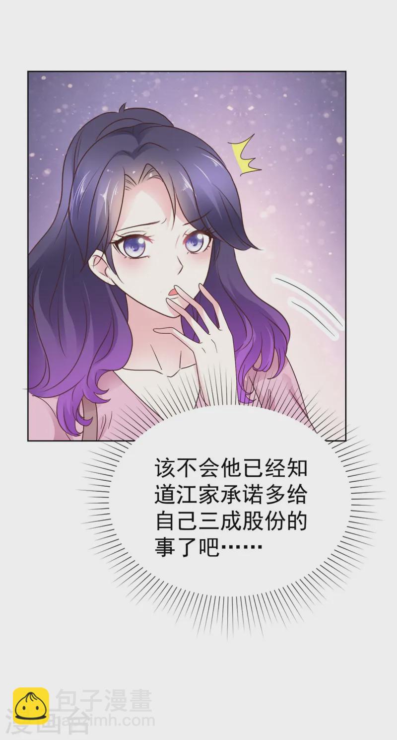 第15话 太信任我了3