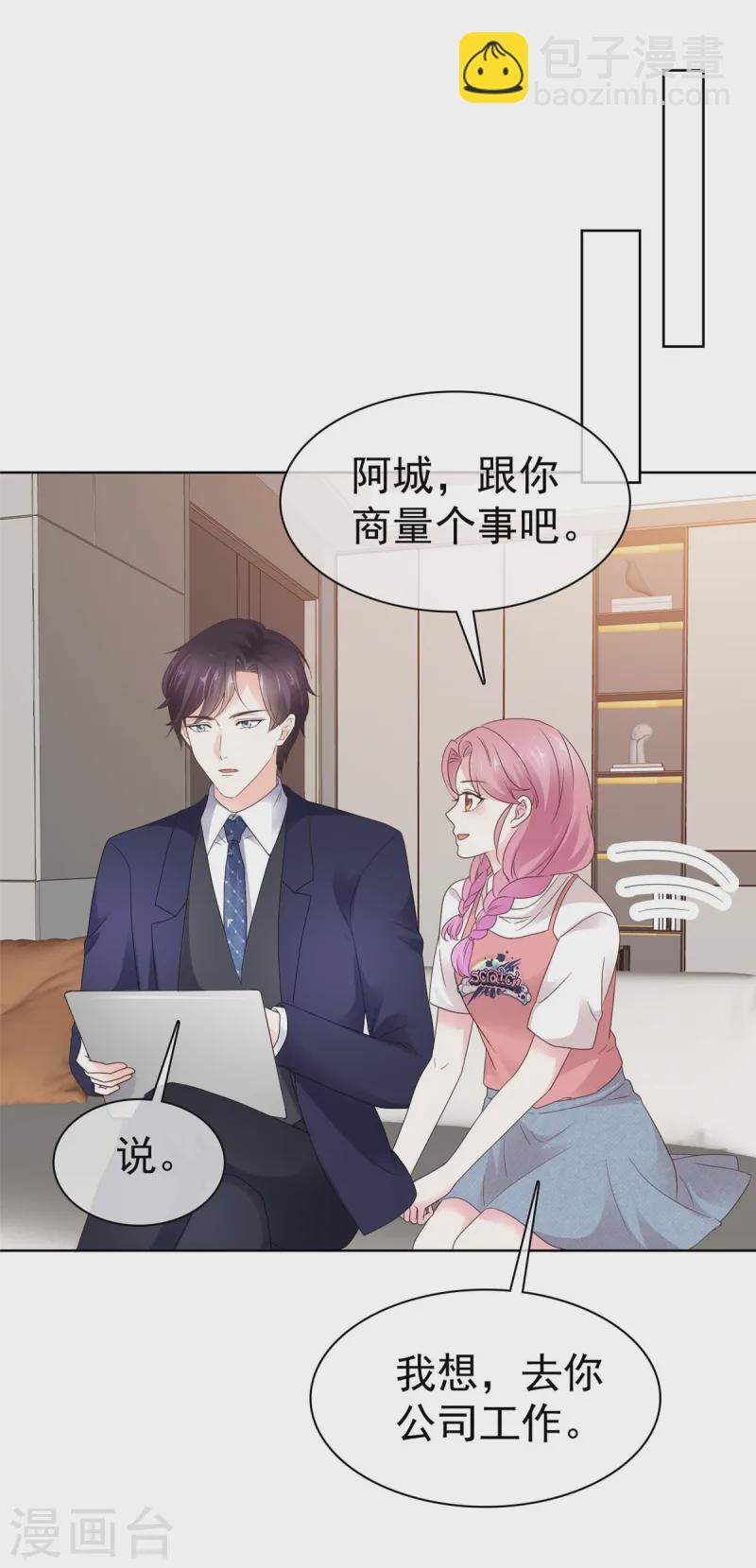 第15话 太信任我了7