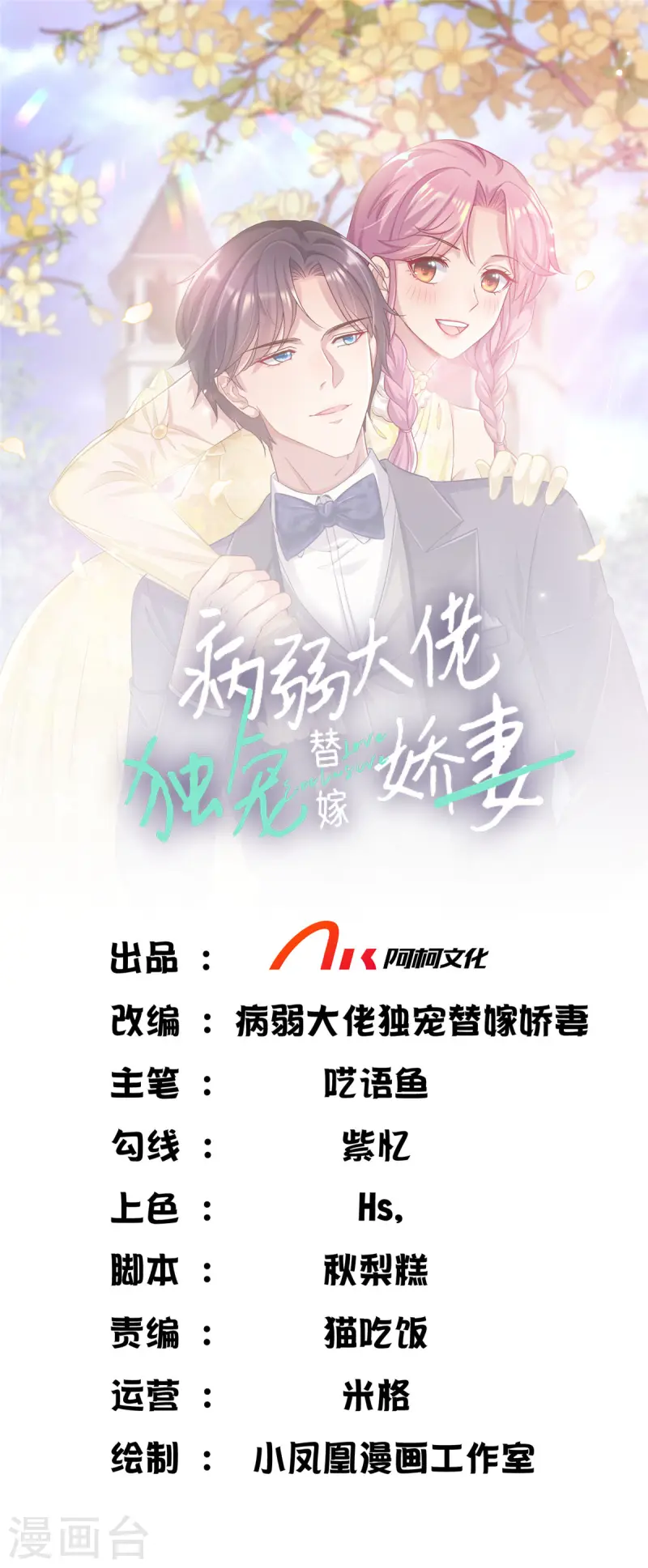 第16话 缺点也是优点0