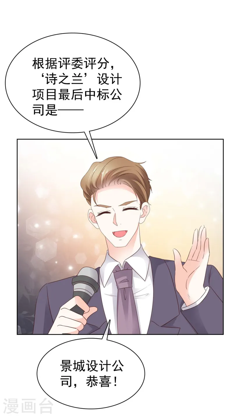 第16话 缺点也是优点10