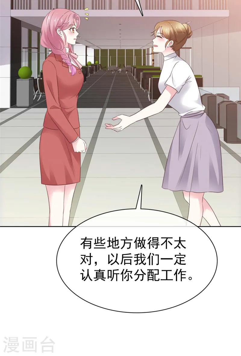 第16话 缺点也是优点12