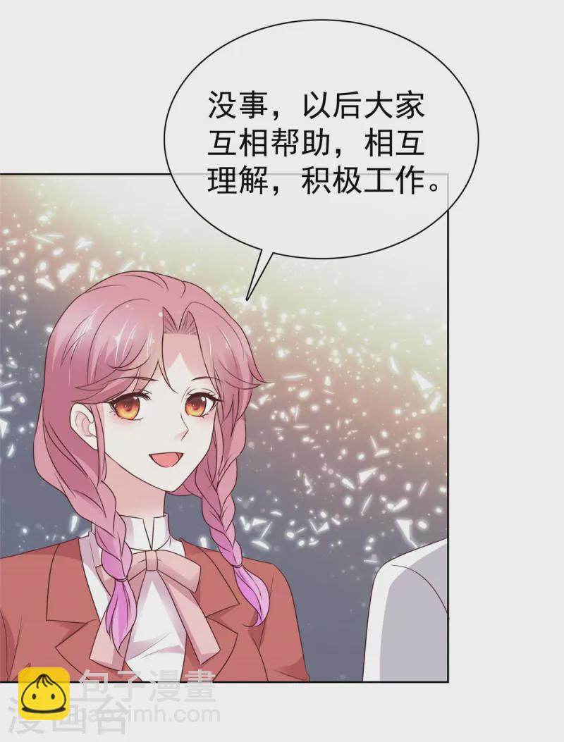 第16话 缺点也是优点13