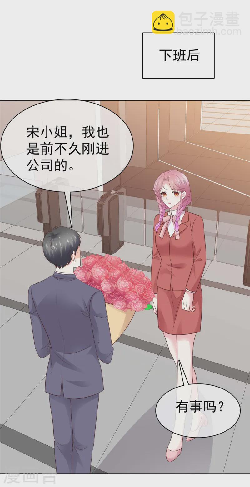 第16话 缺点也是优点15