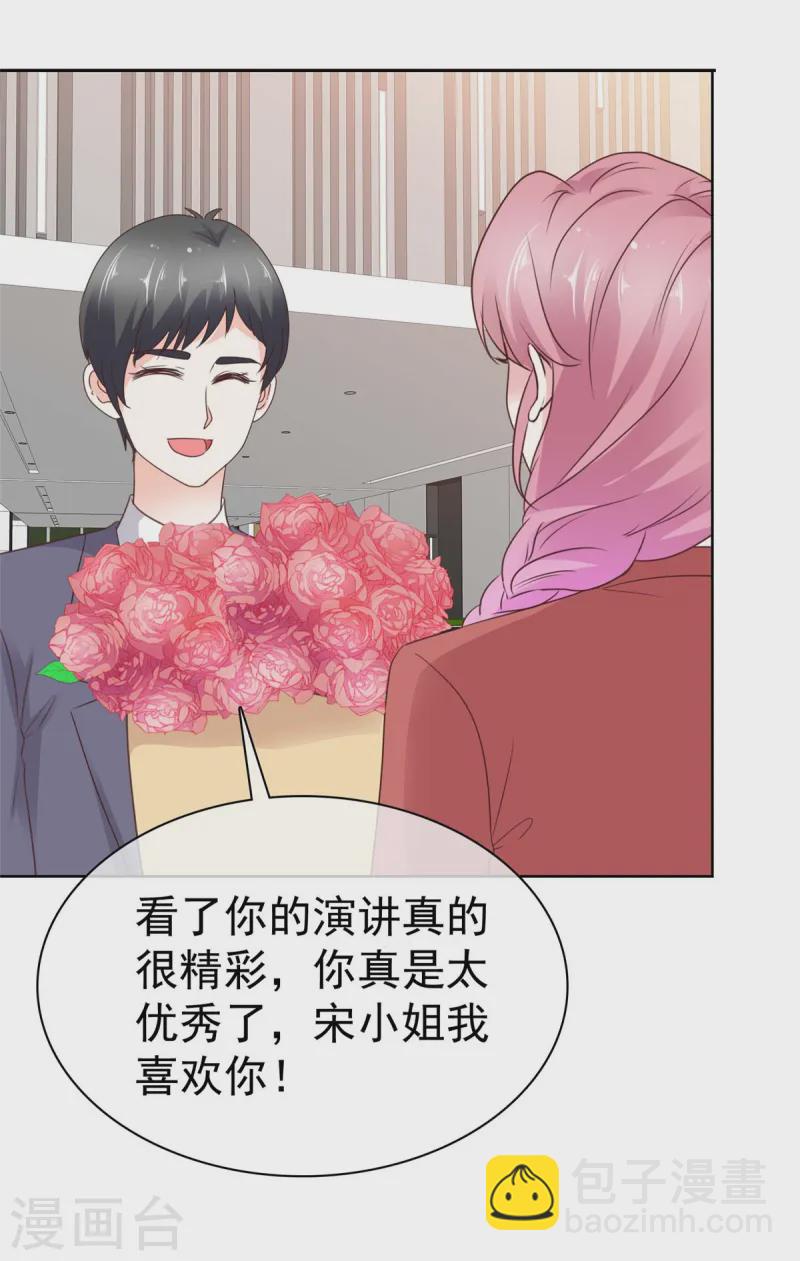 第16话 缺点也是优点16