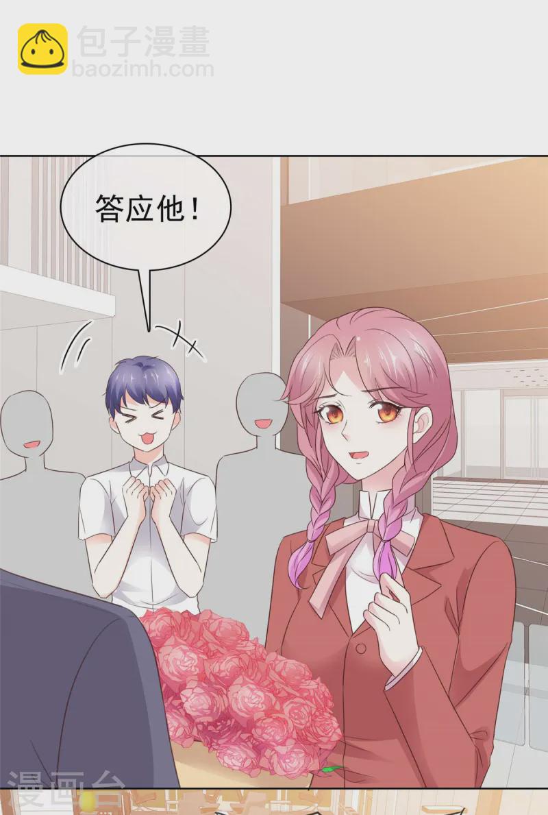 第16话 缺点也是优点17
