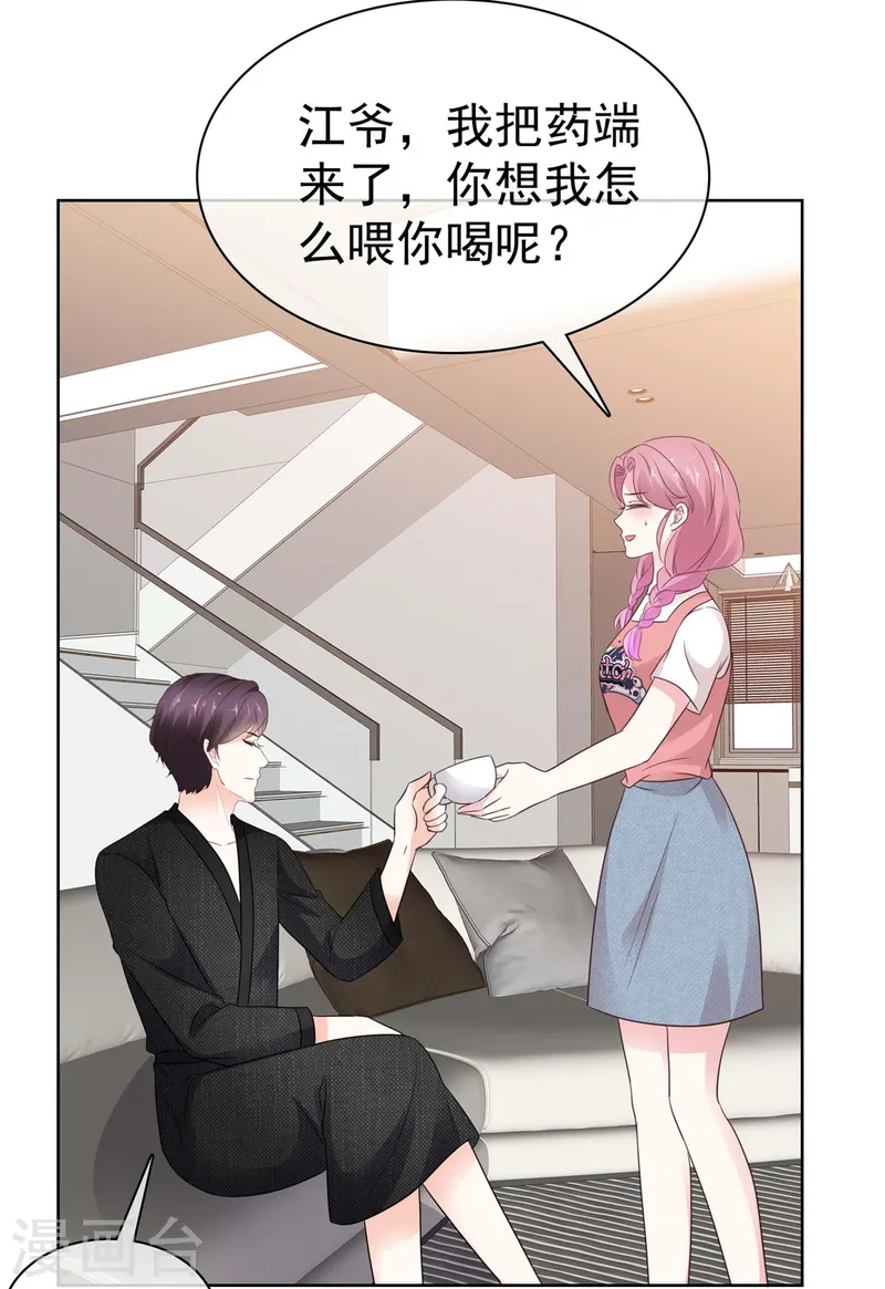 第16话 缺点也是优点22