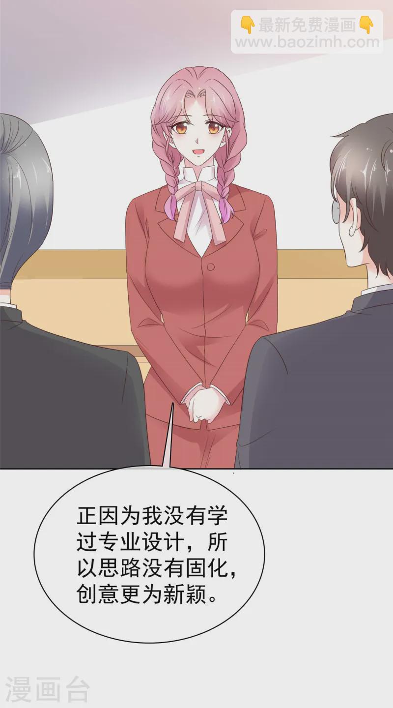 第16话 缺点也是优点7