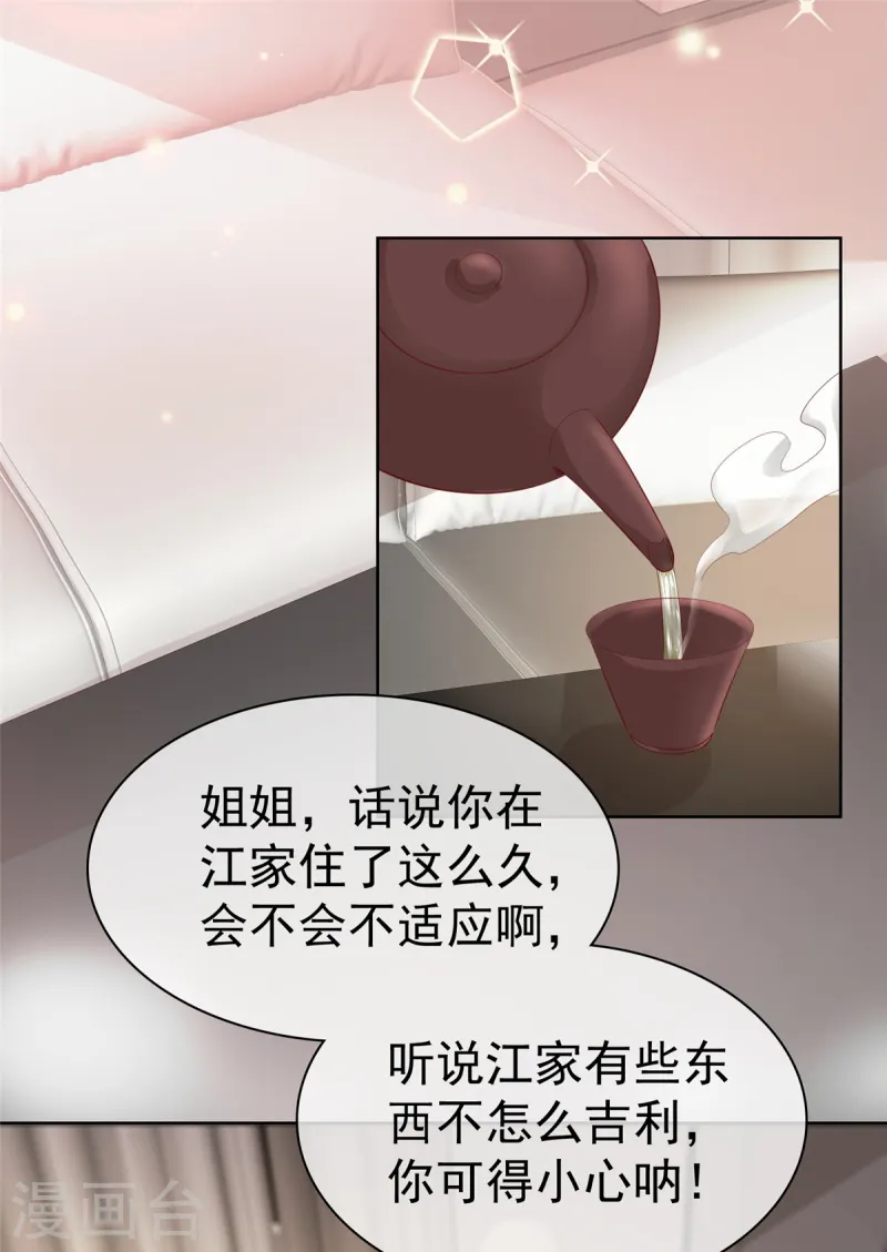 第17话 妇道11