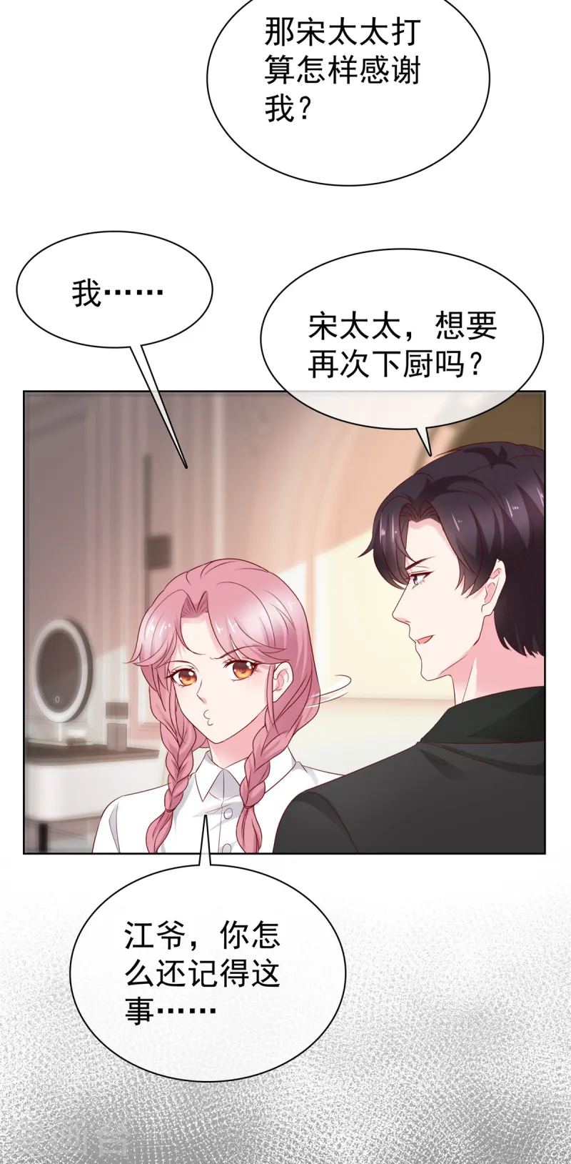 第17话 妇道20