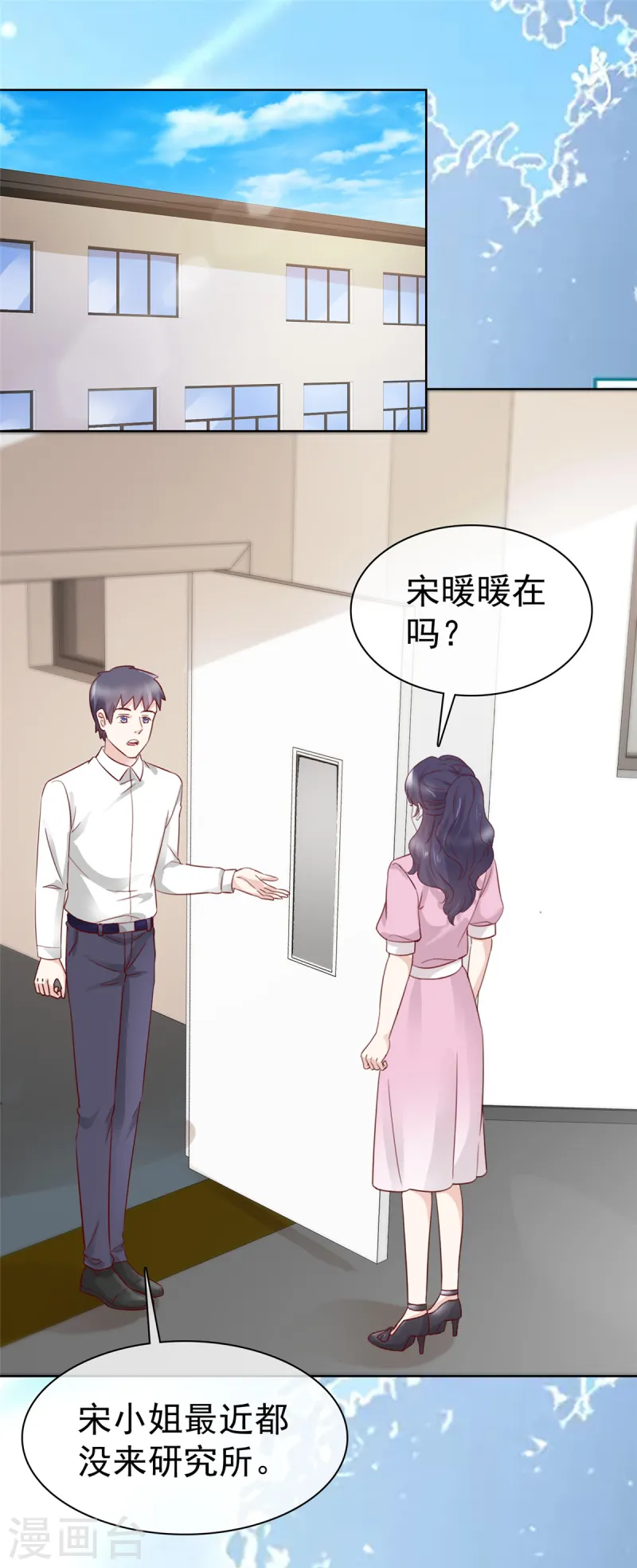第17话 妇道7