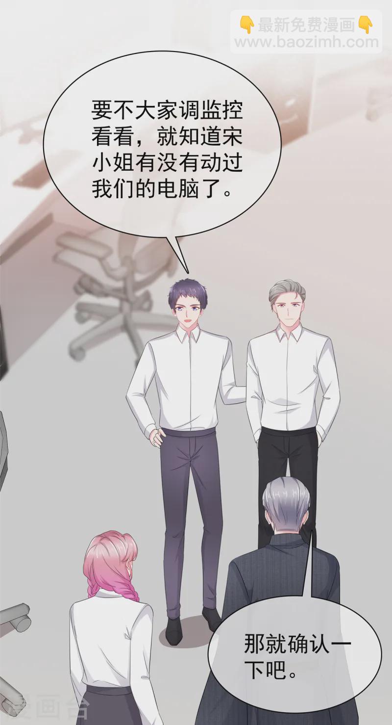 第18话 该不会是你吧11