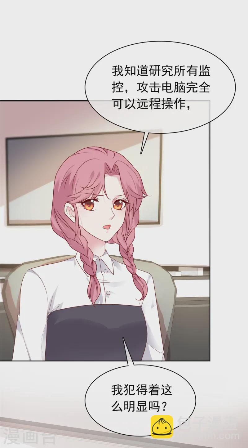 第18话 该不会是你吧14