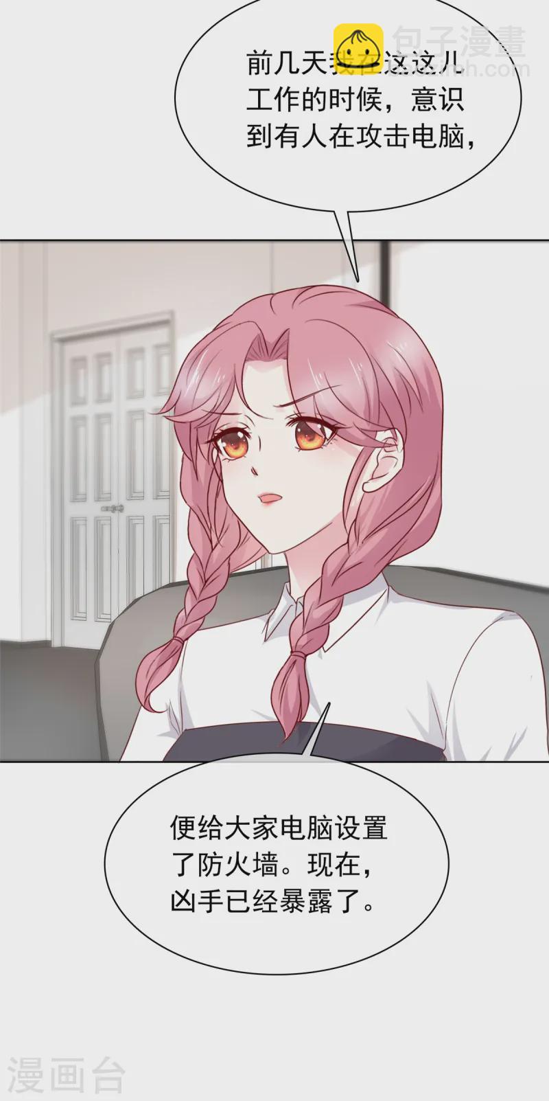 第18话 该不会是你吧17