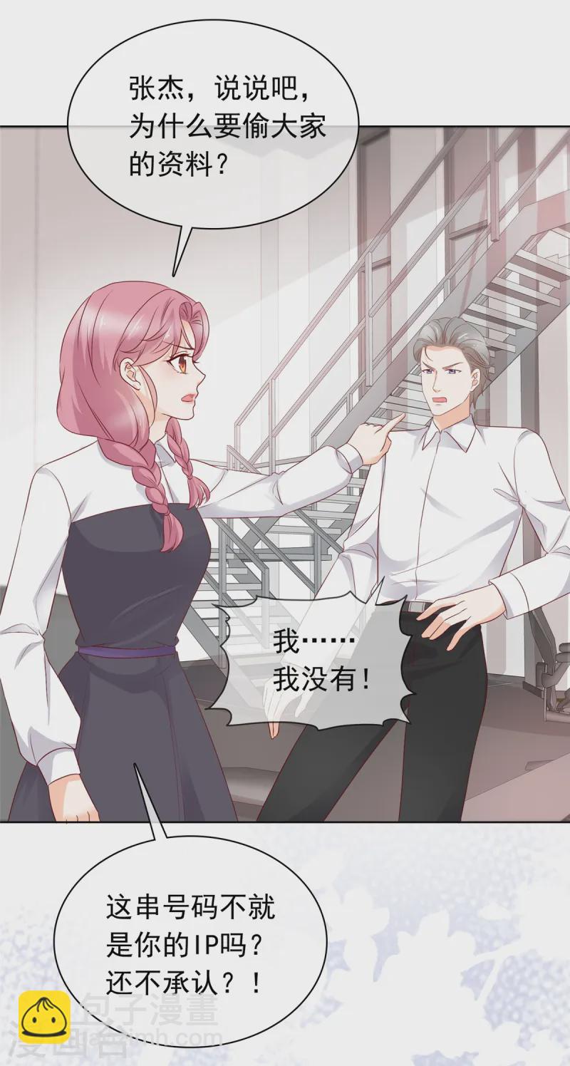 第18话 该不会是你吧18
