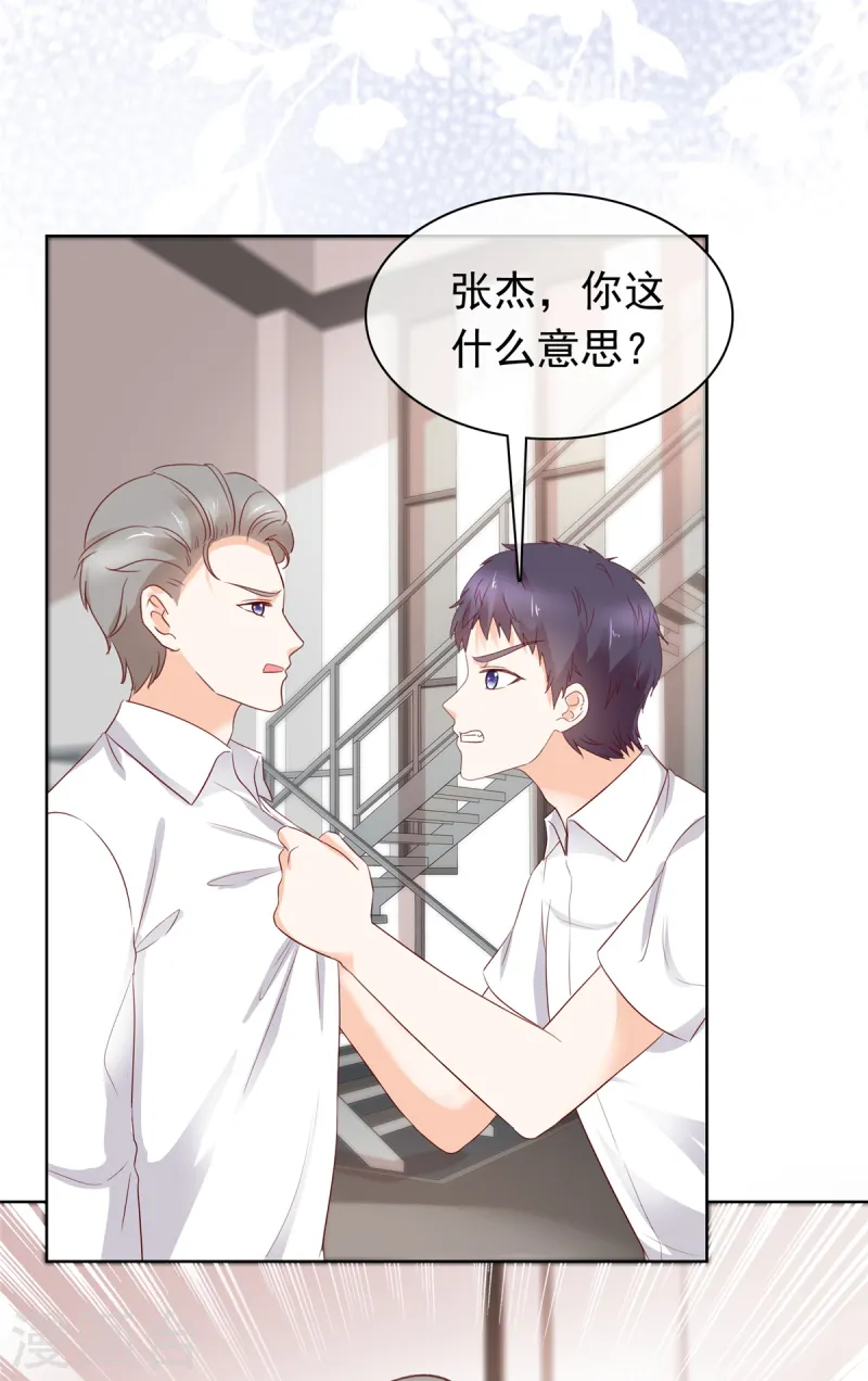 第18话 该不会是你吧19