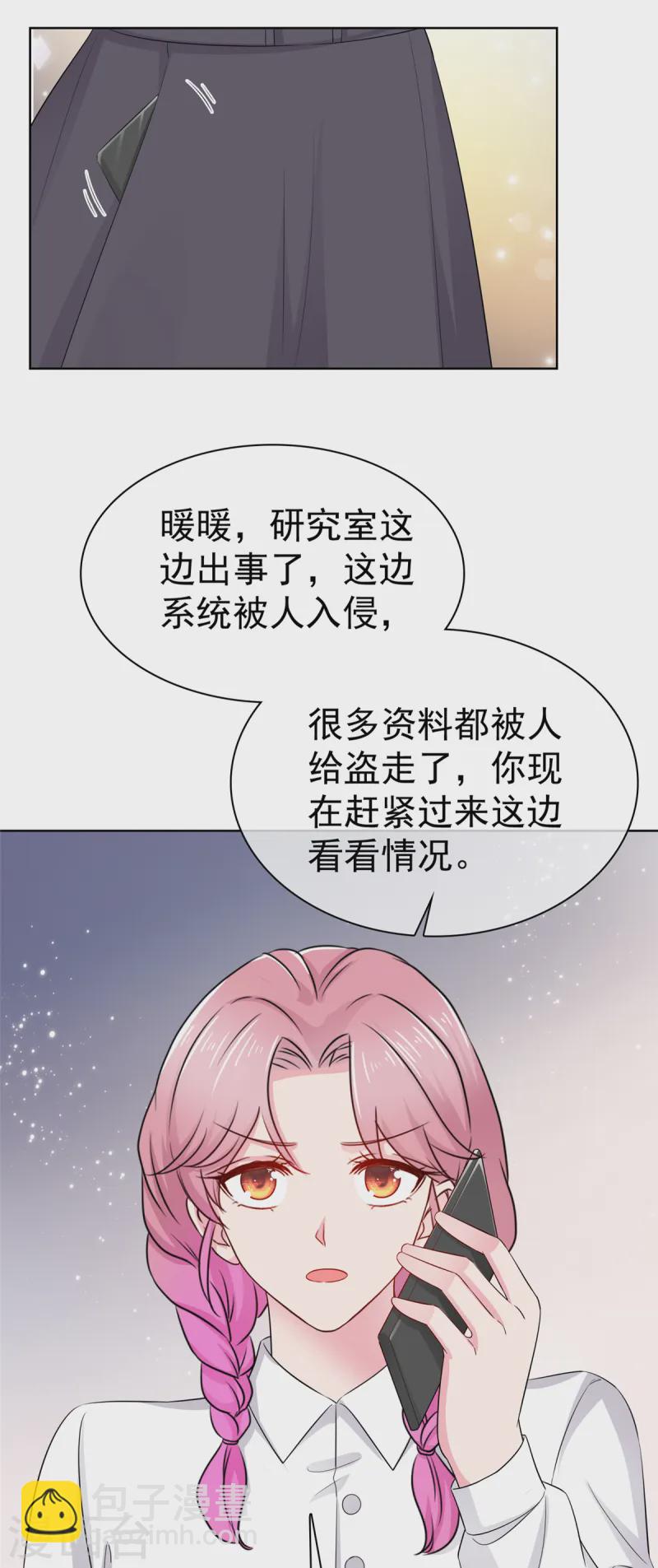 第18话 该不会是你吧2