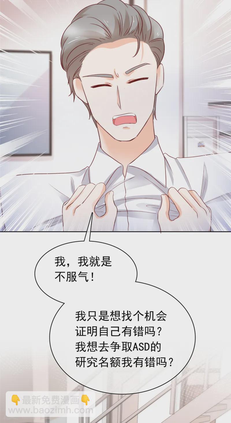 第18话 该不会是你吧20