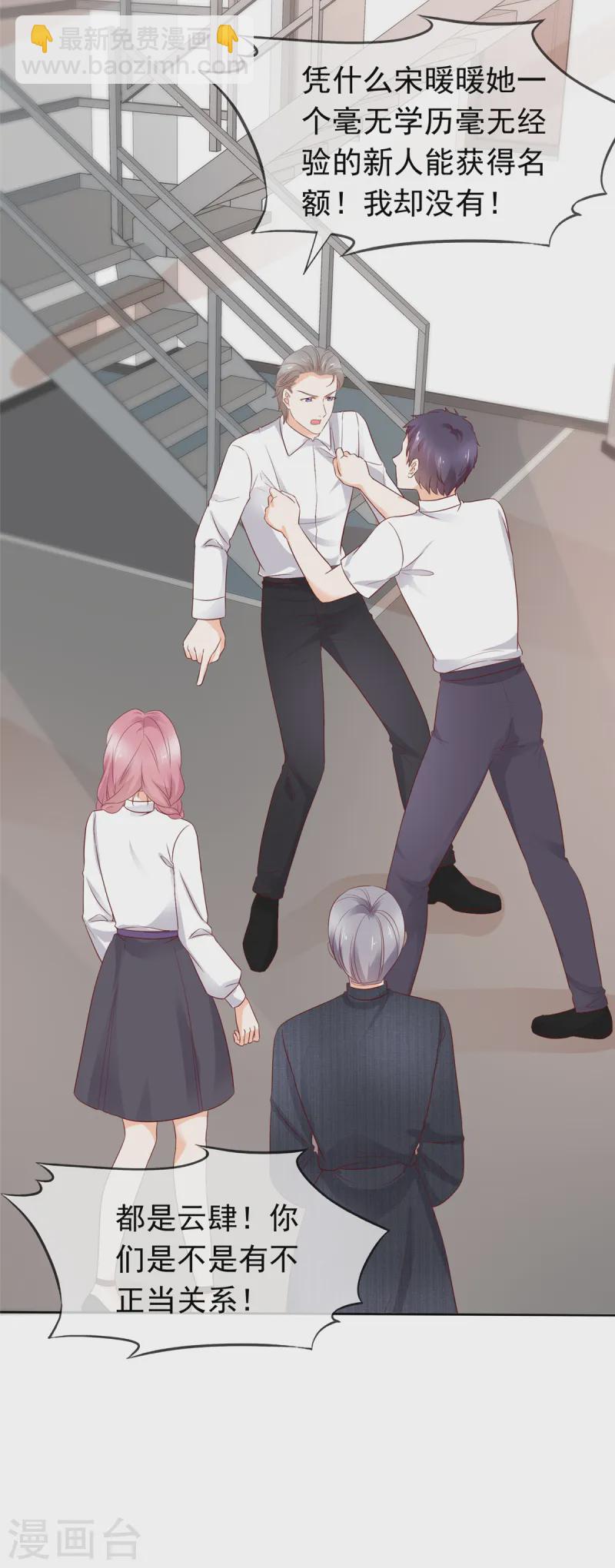 第18话 该不会是你吧21