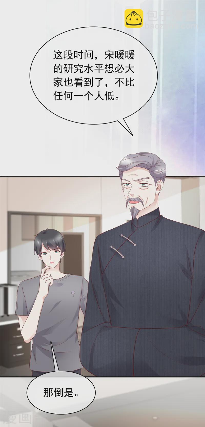 第18话 该不会是你吧22