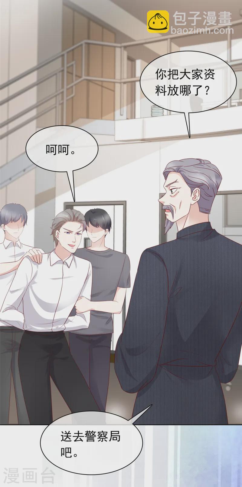 第18话 该不会是你吧23