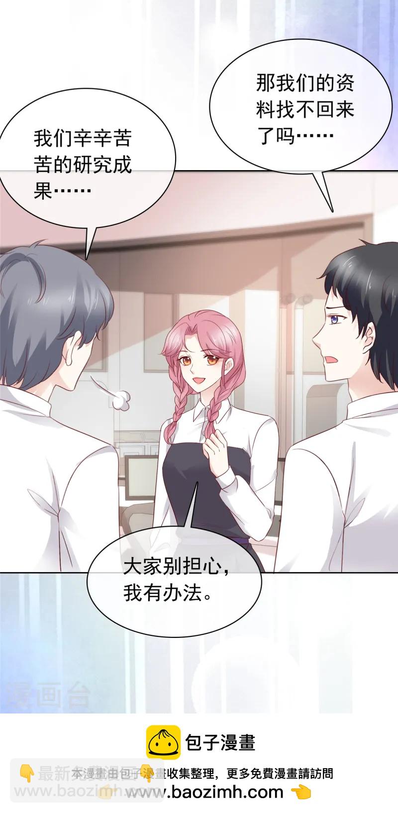 第18话 该不会是你吧24