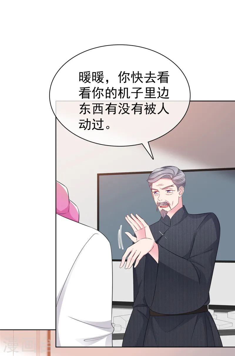 第18话 该不会是你吧4