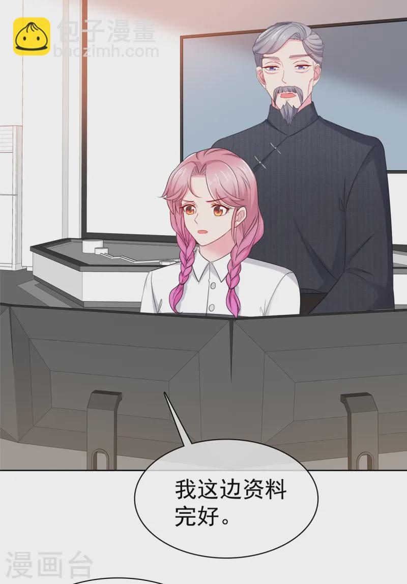 第18话 该不会是你吧5