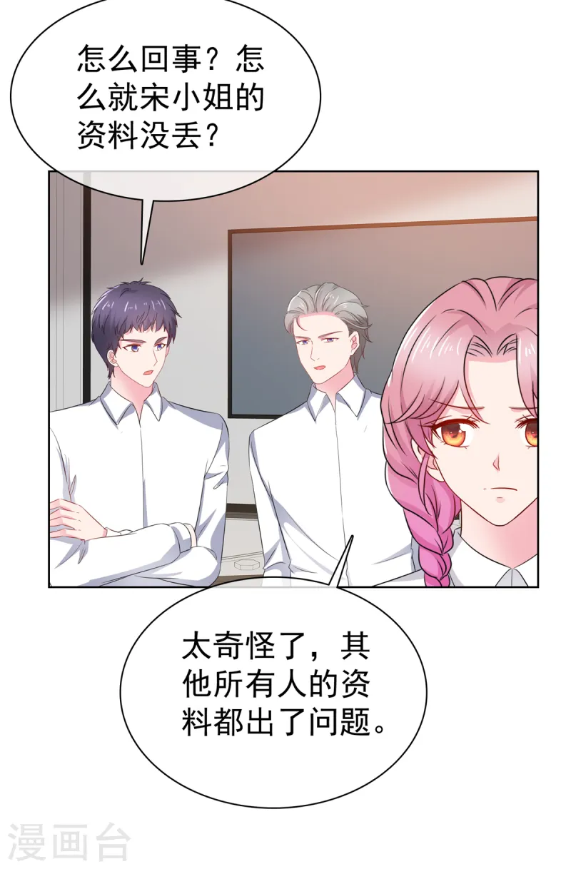 第18话 该不会是你吧6