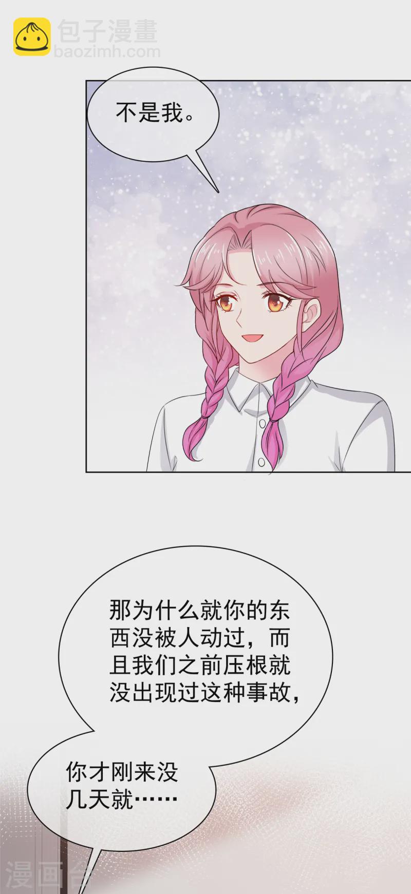第18话 该不会是你吧8