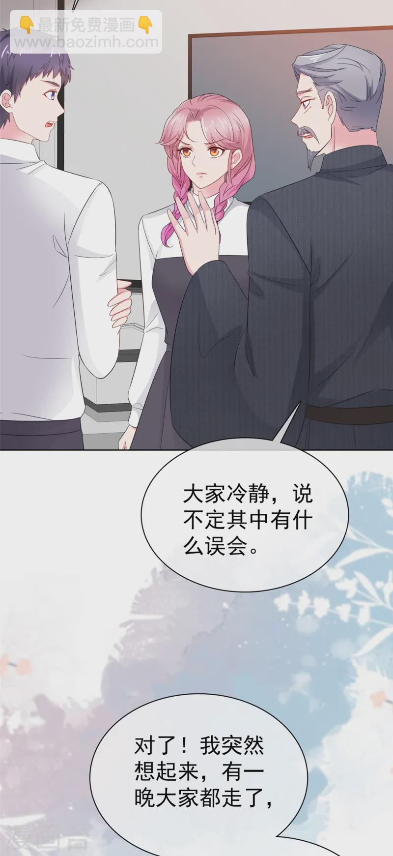 第18话 该不会是你吧9