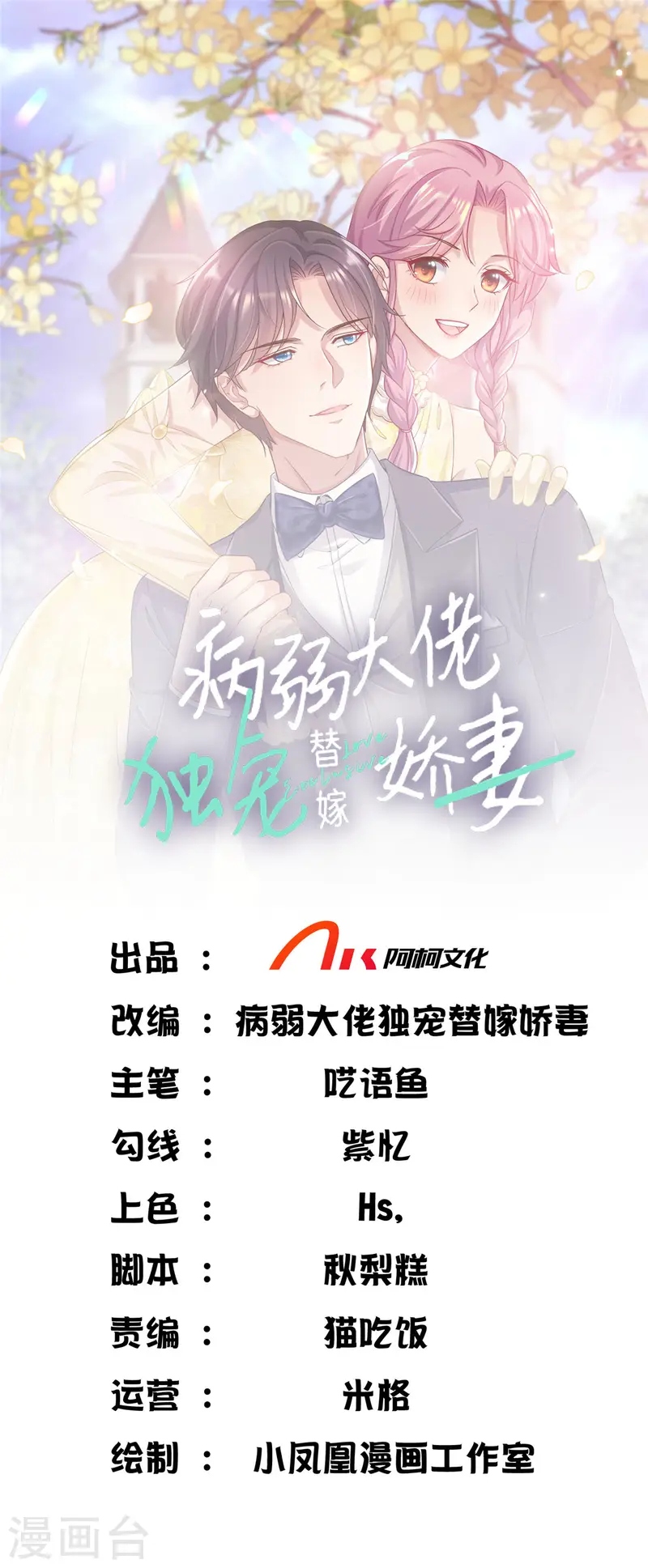 第20话 礼物0