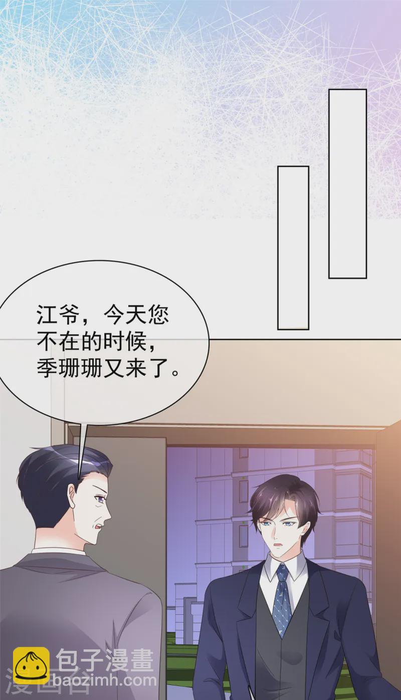 第20话 礼物12