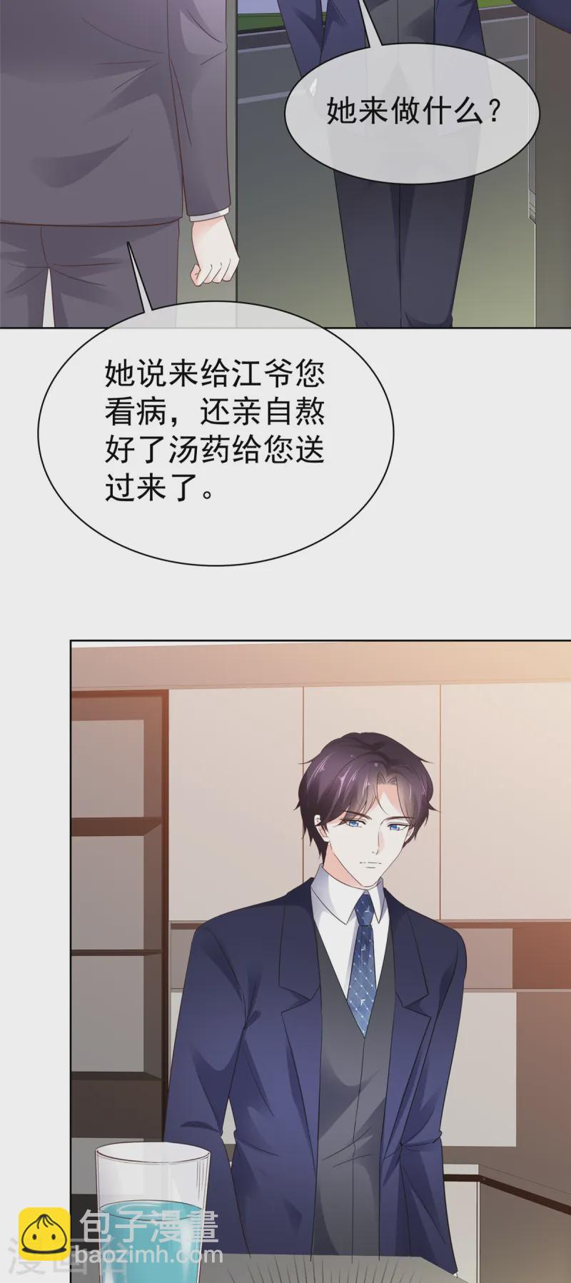 第20话 礼物13