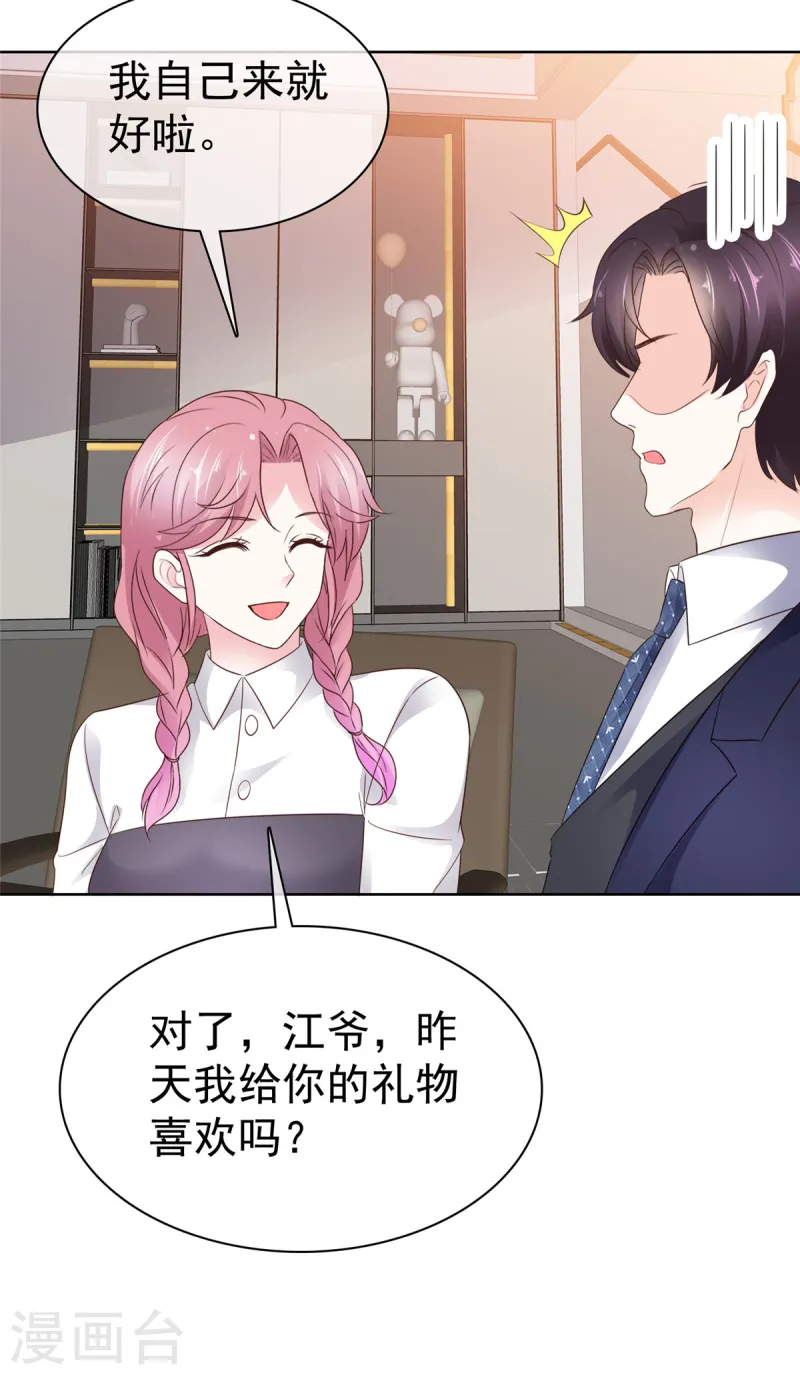 第20话 礼物20