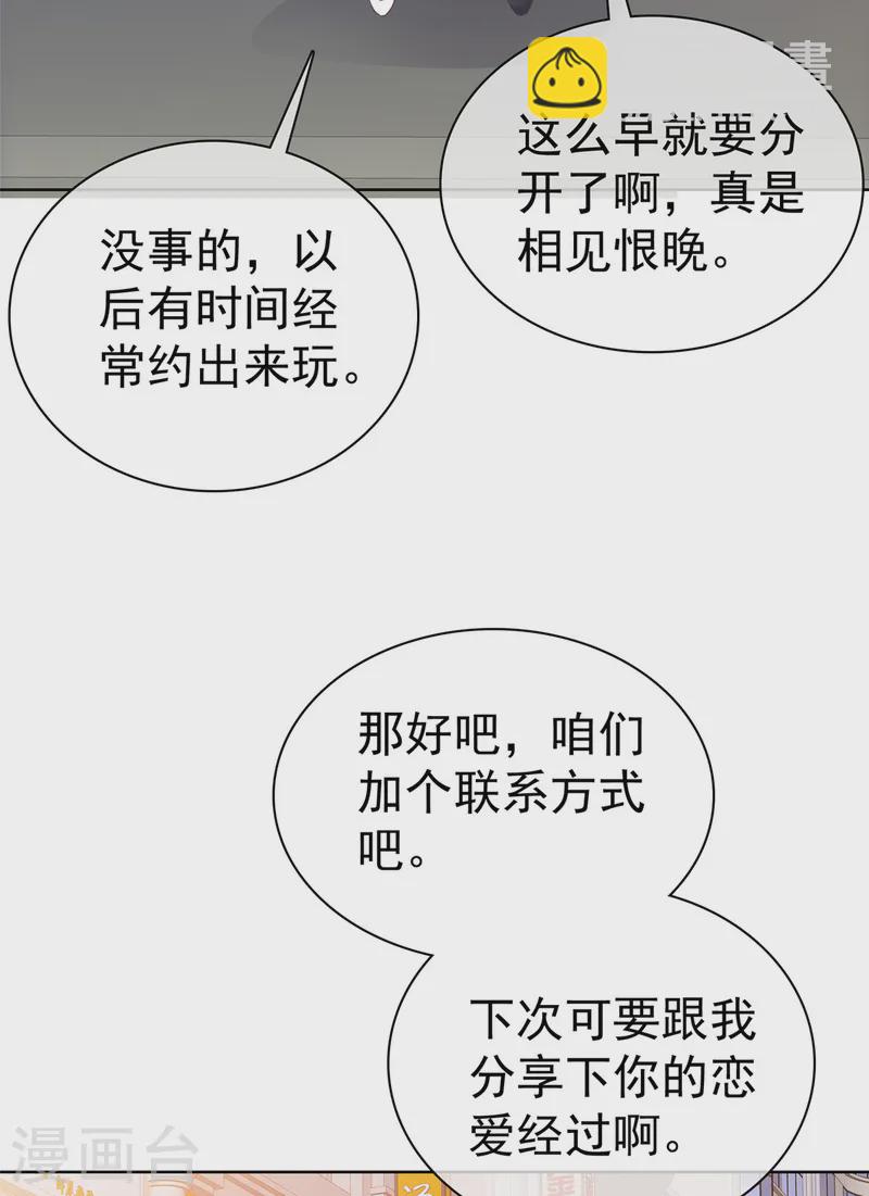 第20话 礼物7