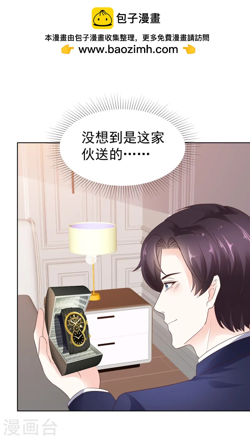 第21话 真巧1