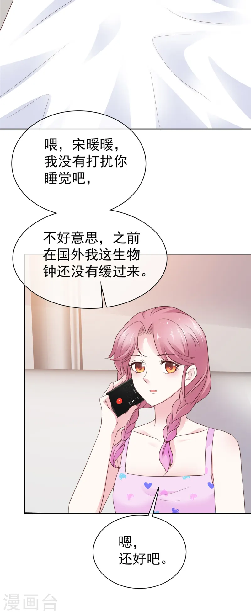 第21话 真巧6