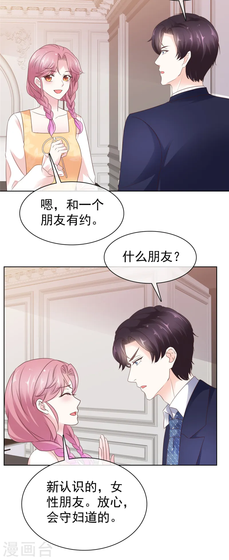 第21话 真巧9