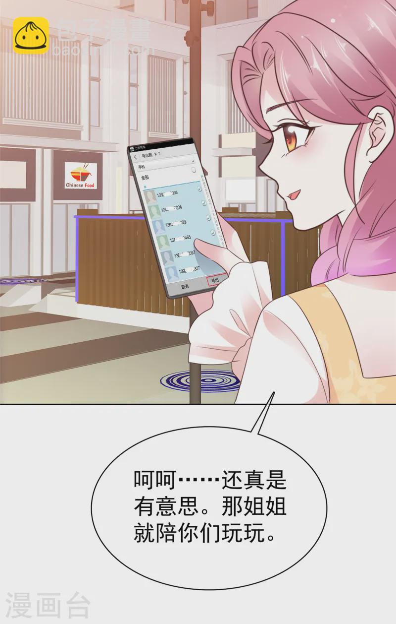 第22话 联系方式15