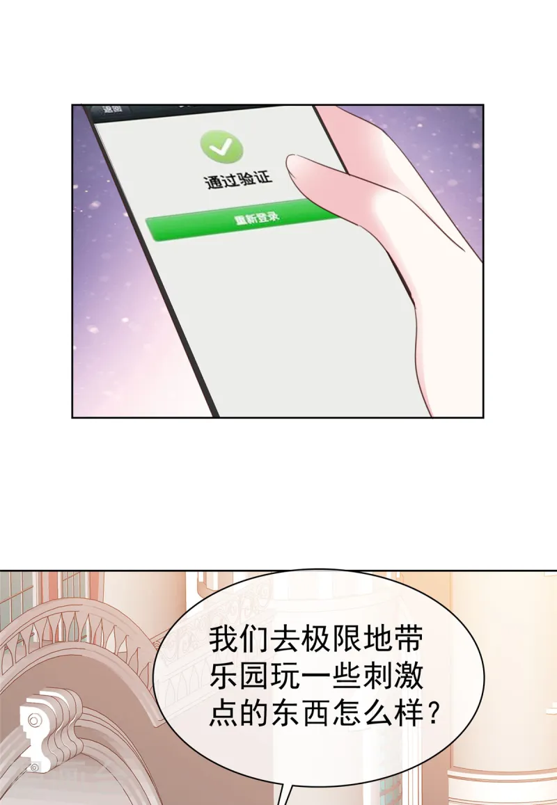 第22话 联系方式16