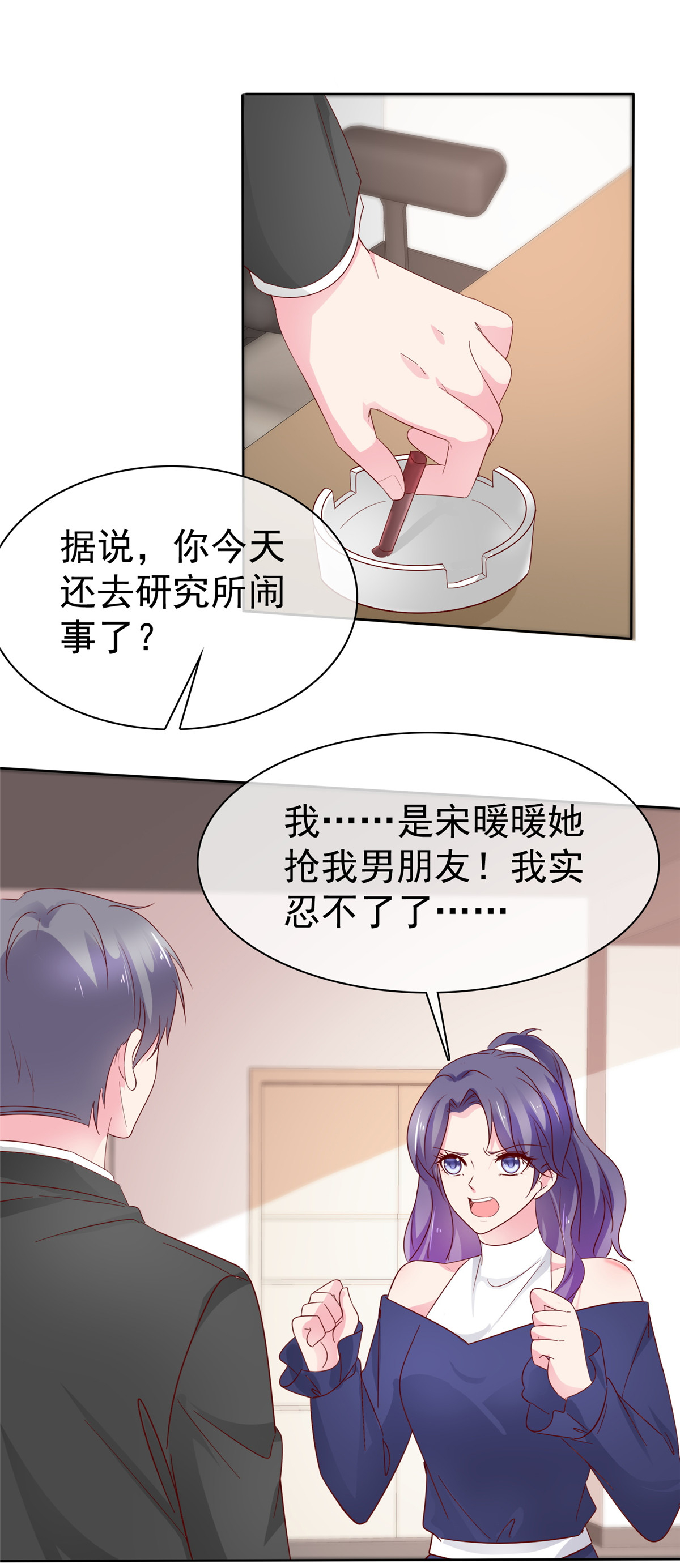 第25话 两手准备8