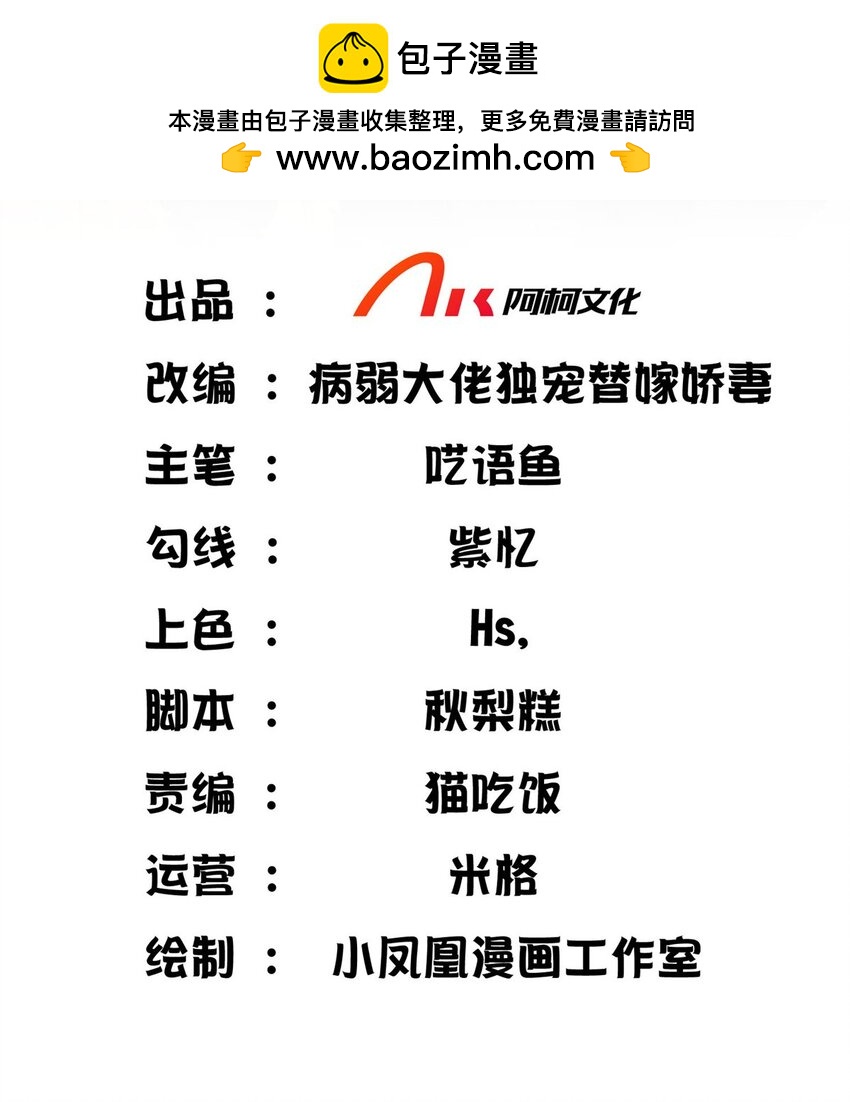 第26话 你出名了1