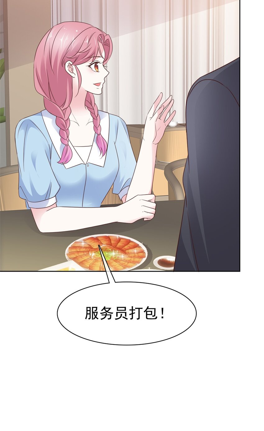 第26话 你出名了16