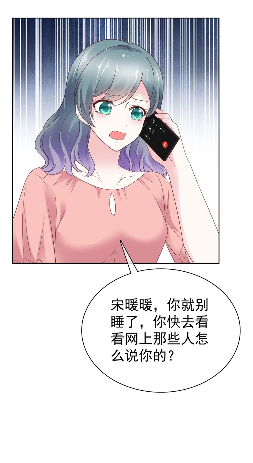 第26话 你出名了21