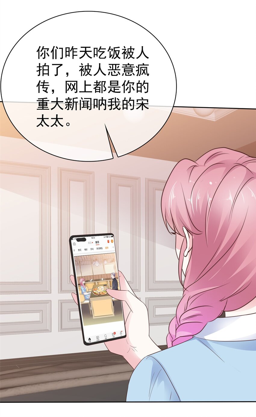 第26话 你出名了23