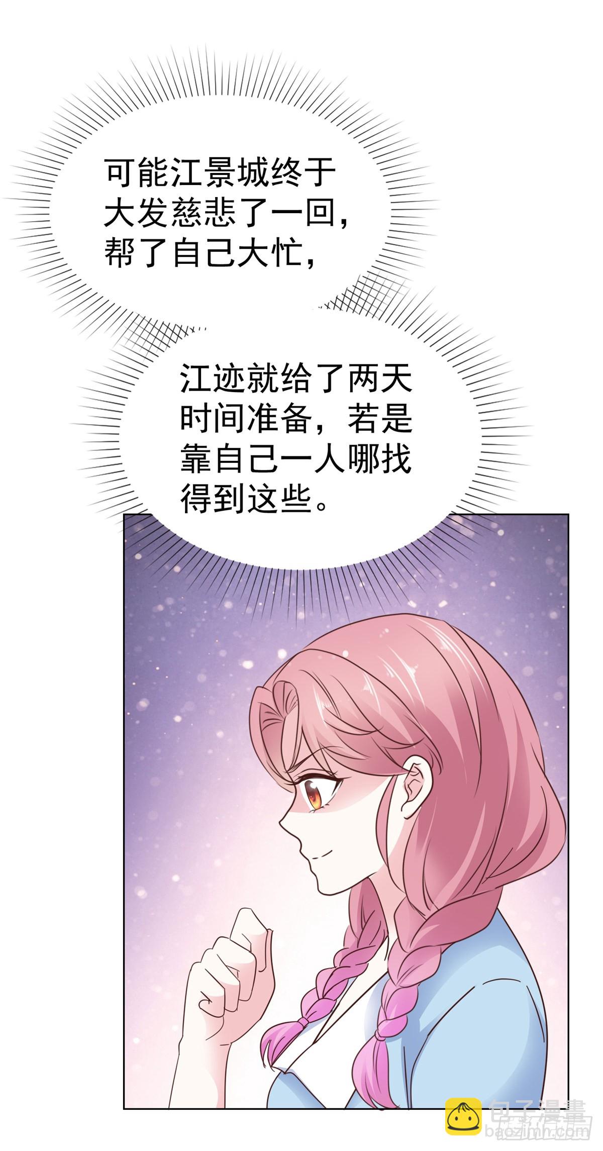 第28话 发布会12