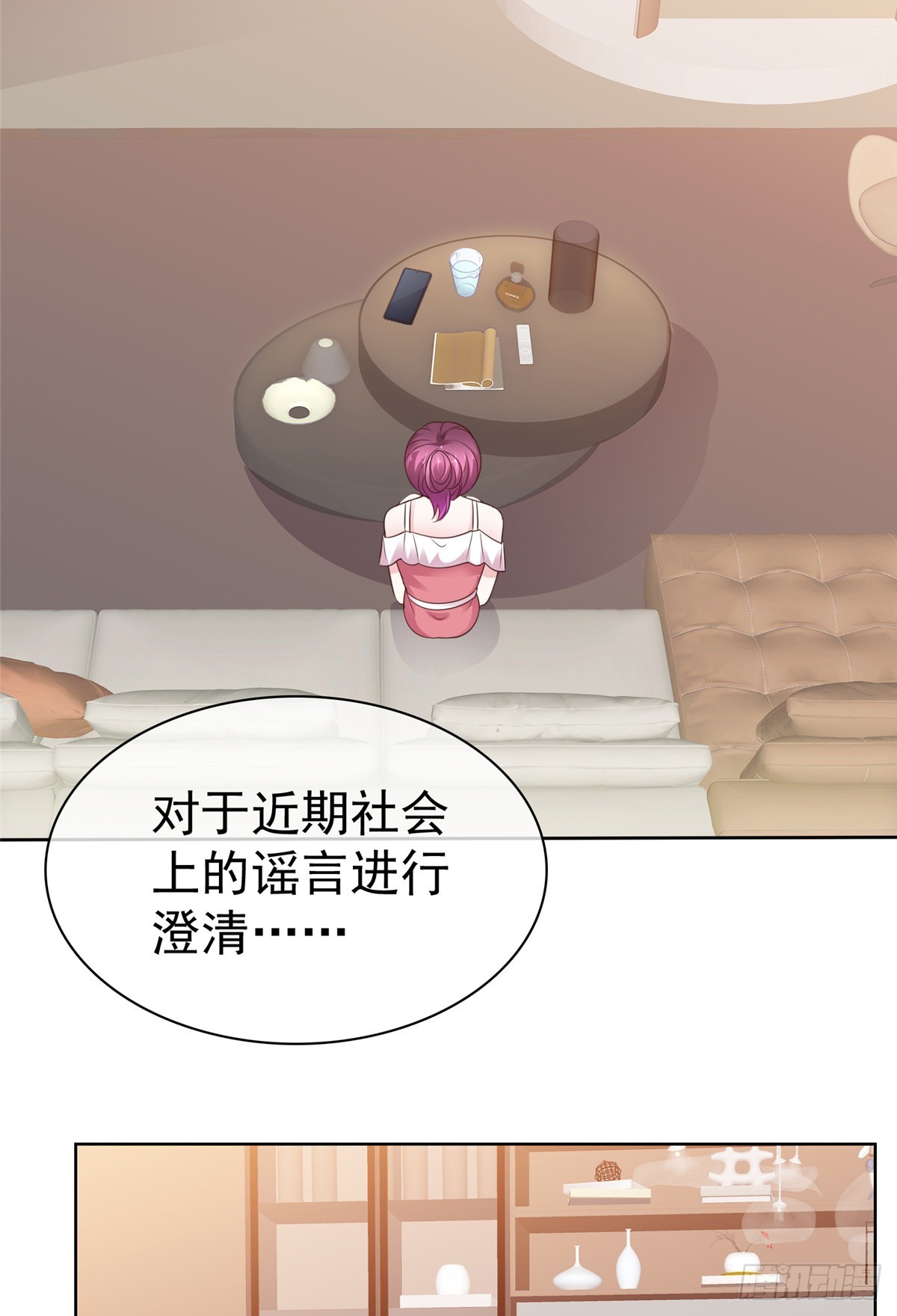 第29话 自证成功14